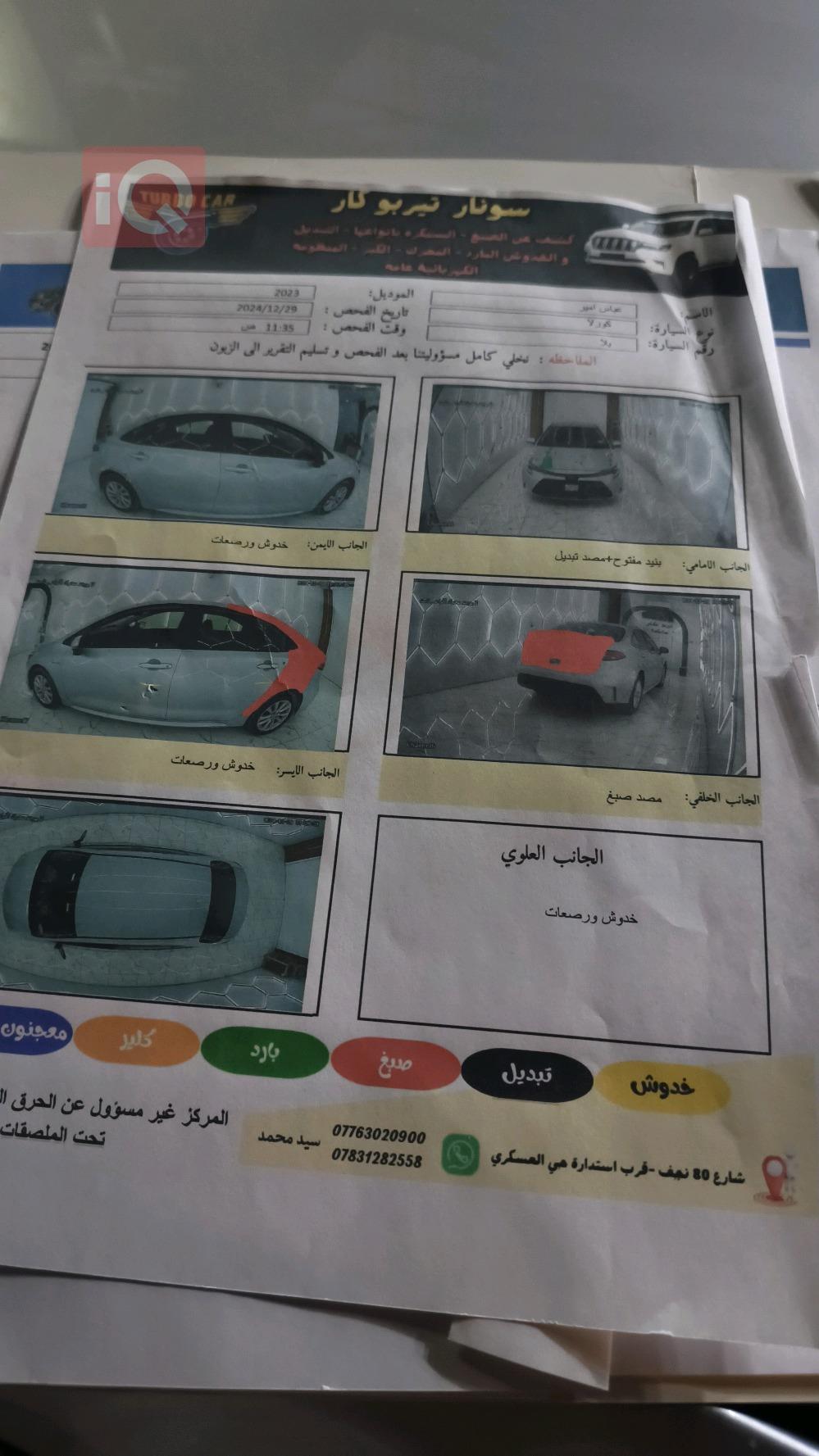 تويوتا كورولا